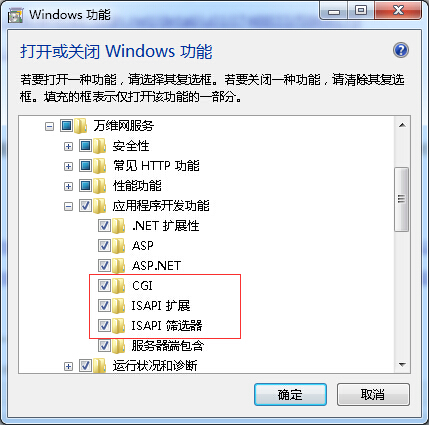 PHP5.5 + IIS + Win7的配置