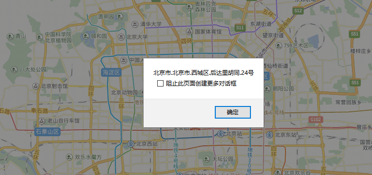 百度地图点击返回经纬度和具体地点名称demo