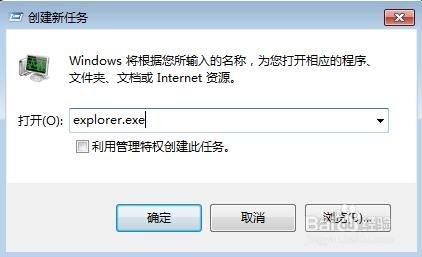 如何重启Windows资源管理器