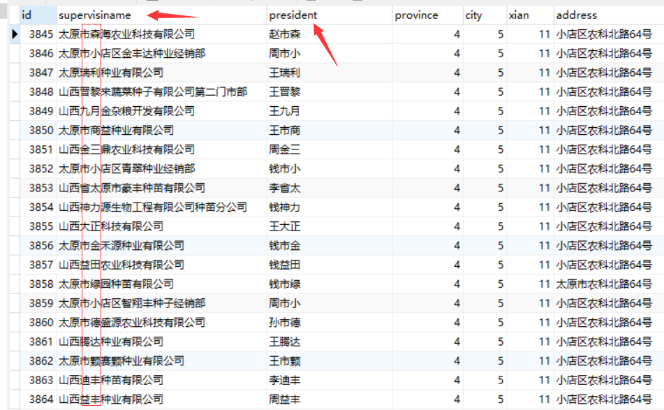 mysql更新一个表中的姓名字段，随机取出姓，名部分截取该表中另外一个字段拼接