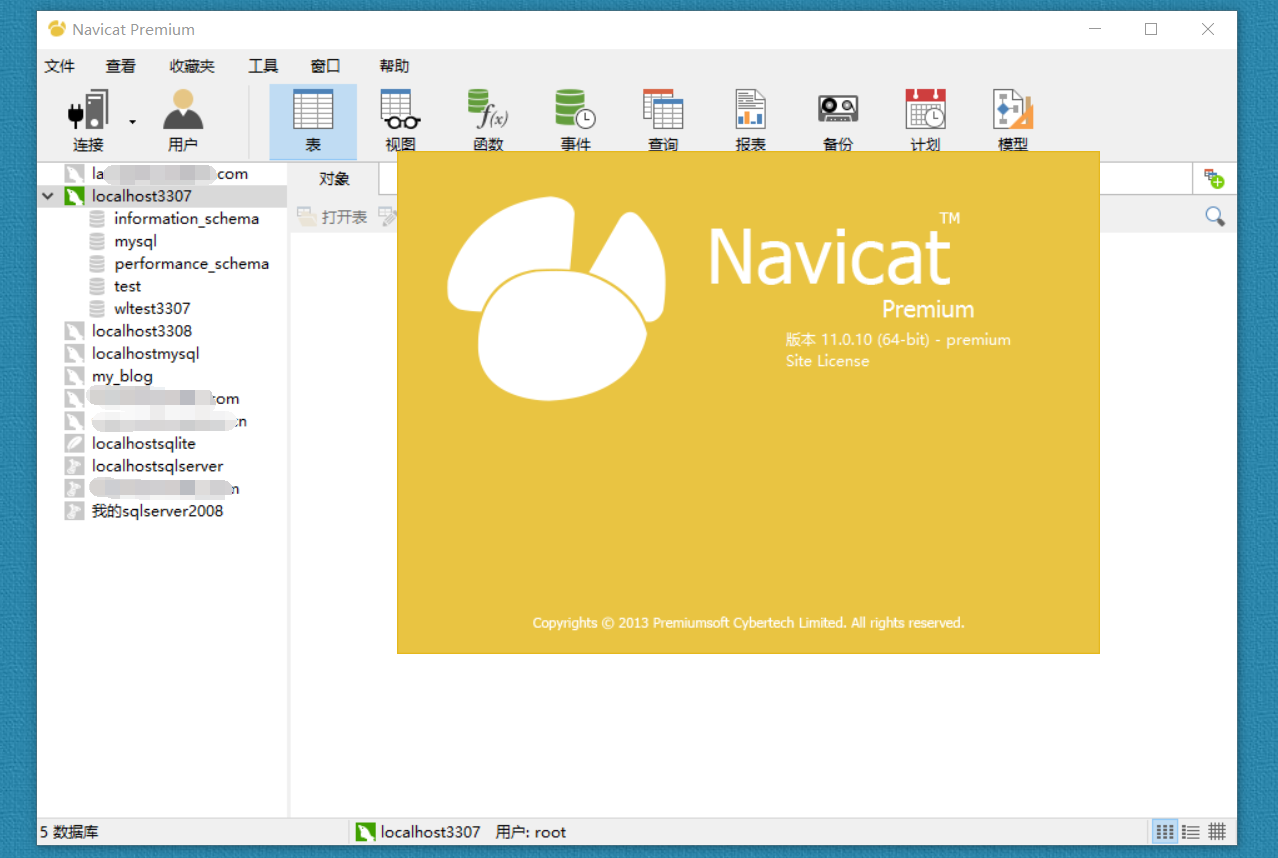 navicat for MySQL，oracle，sqlserver，sqllite破解版，解压安装即可用，无需注册