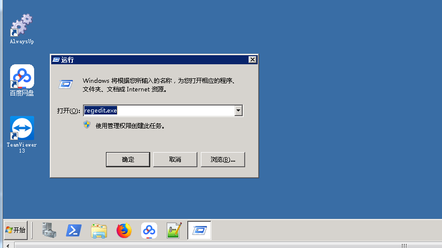 winserver2008 如何修改远程桌面端口（带图）