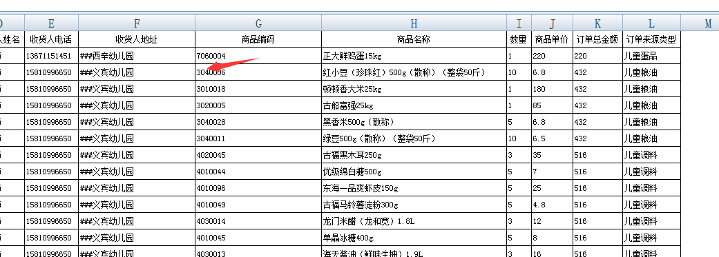 php导出excel，使用table，如何让首位是0的纯数字字符串保留首位的0