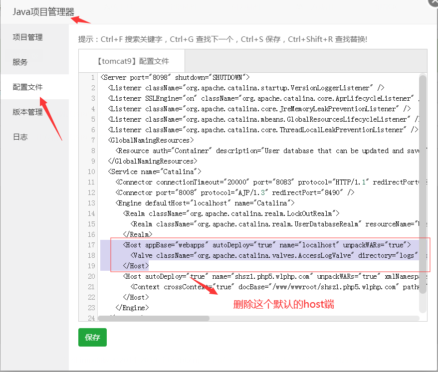 宝塔java项目管理器部署javaweb站点之后无法启动解决方案