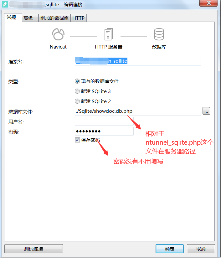 Navicat使用HTTP通道连接远程sqllite