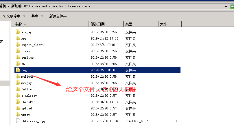 windows服务器给某个文件目录增加最高权限方法