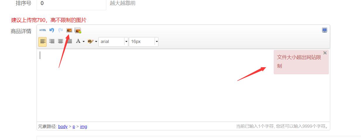 百度编辑器ueditor，单个图和多图上传文件大小限制以及文字提示修改
