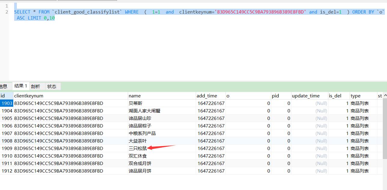 MySQL分页时使用 limit+order by 会出现数据重复问题