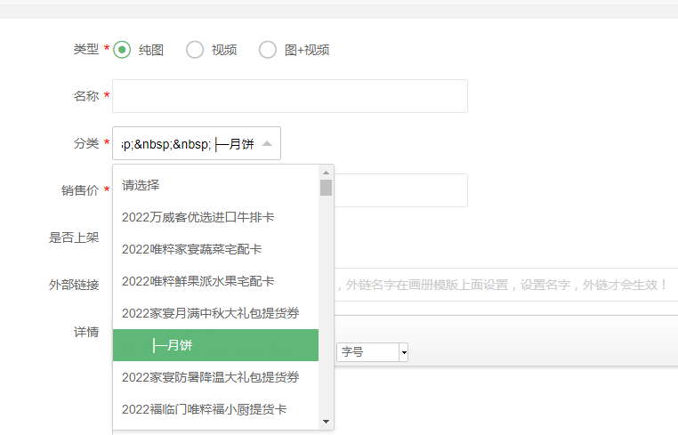 layui的form表单中的select开启lay-search后如果option里面包含空格，鼠标点击空白区域后里面的空格会变成&nbsp;解决方案