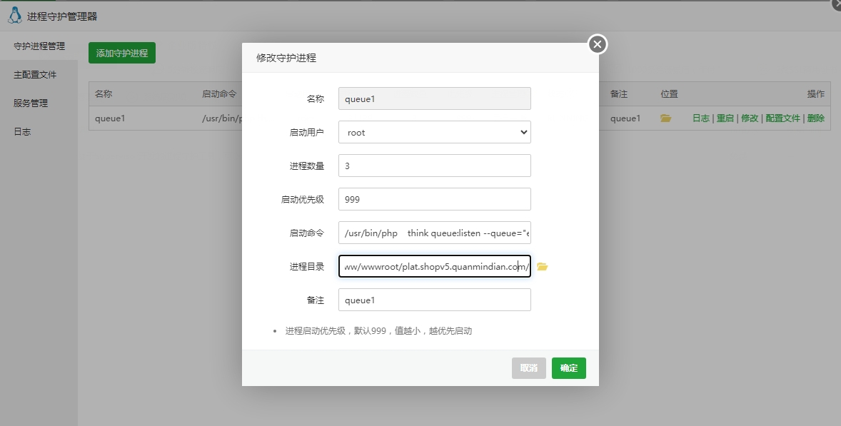 thinkphp5消息队列如何启动消息队列消费者进程